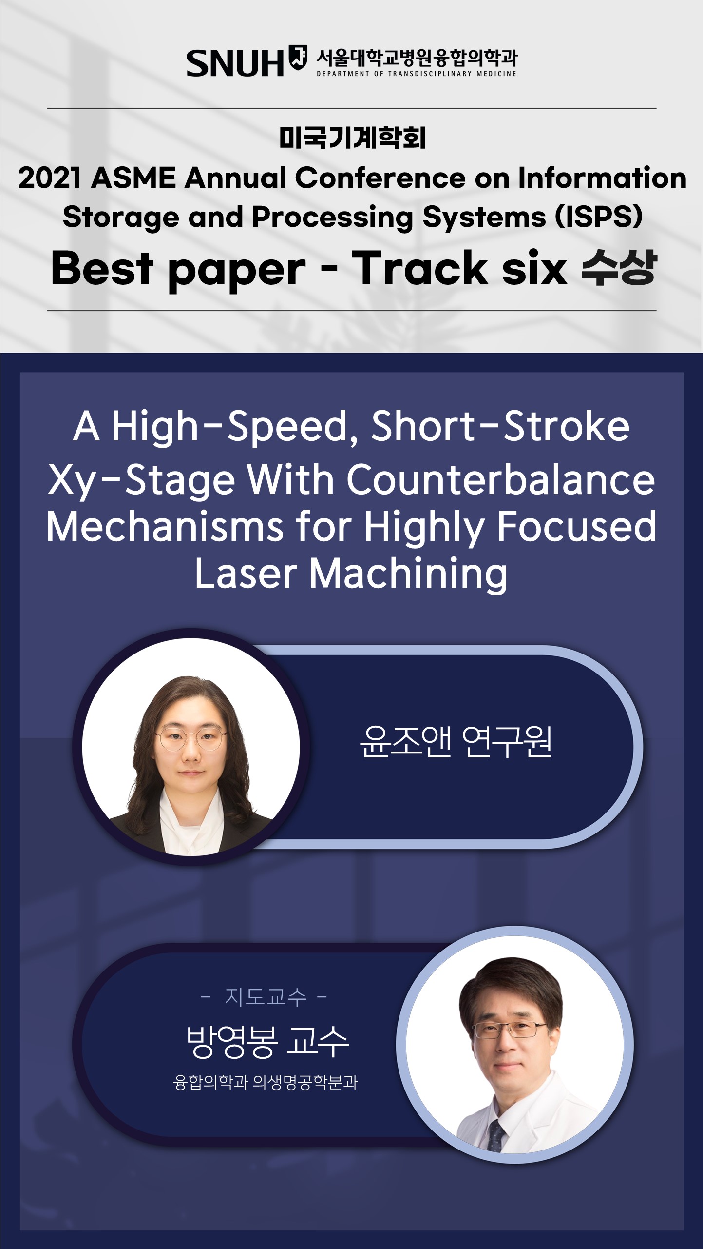 2025-04 민예은-공현중 의료메타버스학회 춘계 - Best Poster