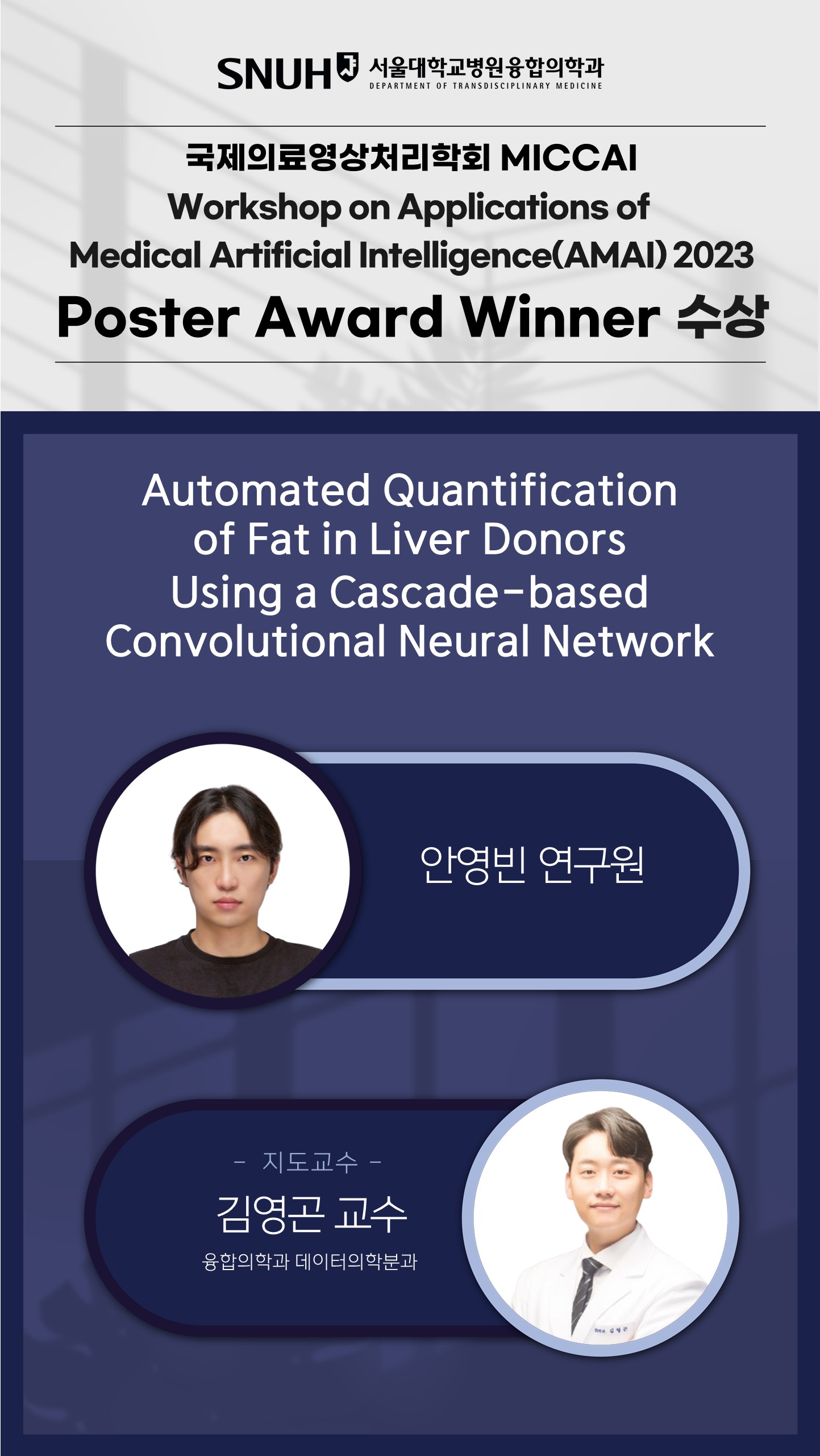 2025-04 민예은-공현중 의료메타버스학회 춘계 - Best Poster