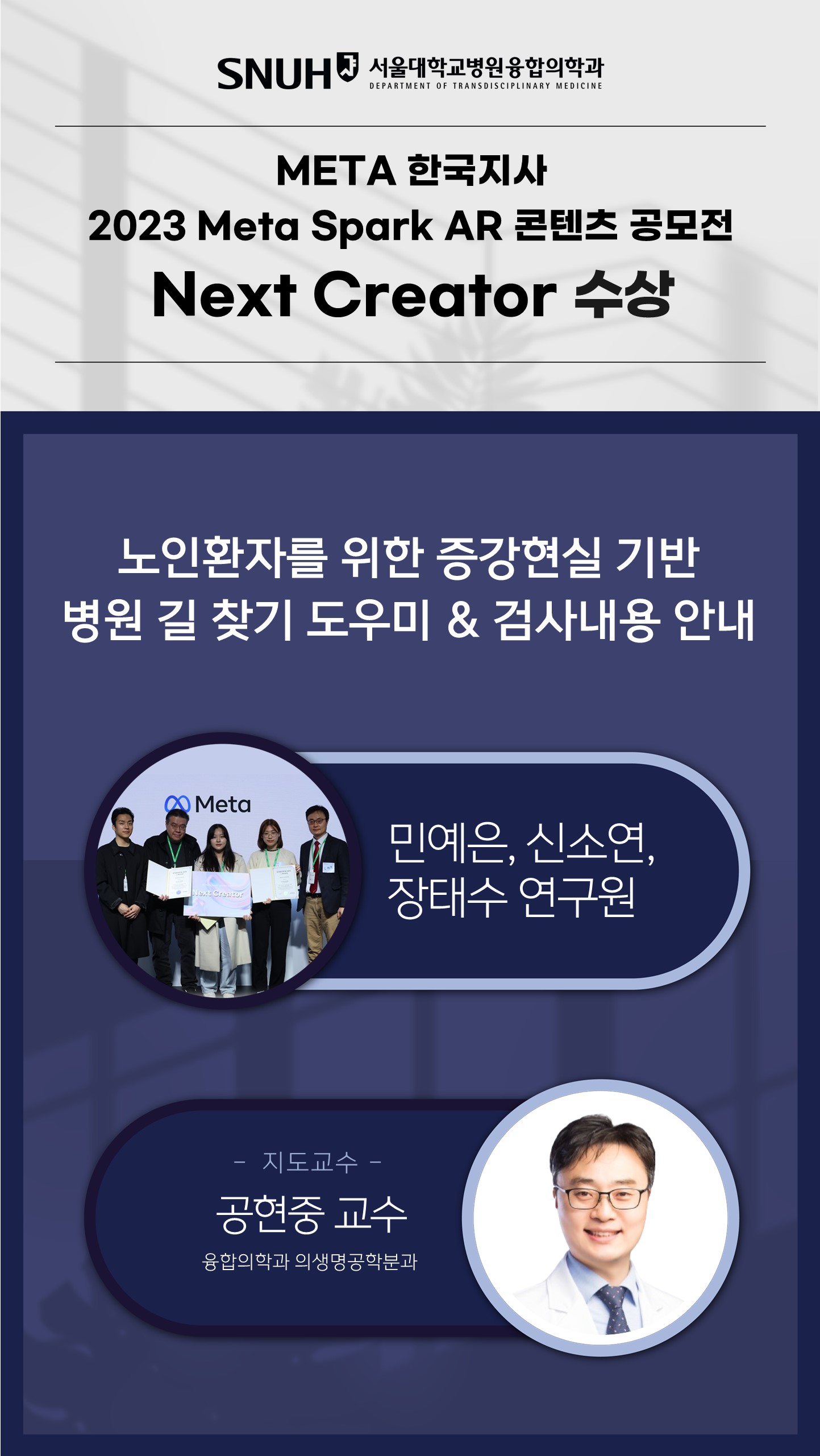 2025-04 민예은-공현중 의료메타버스학회 춘계 - Best Poster