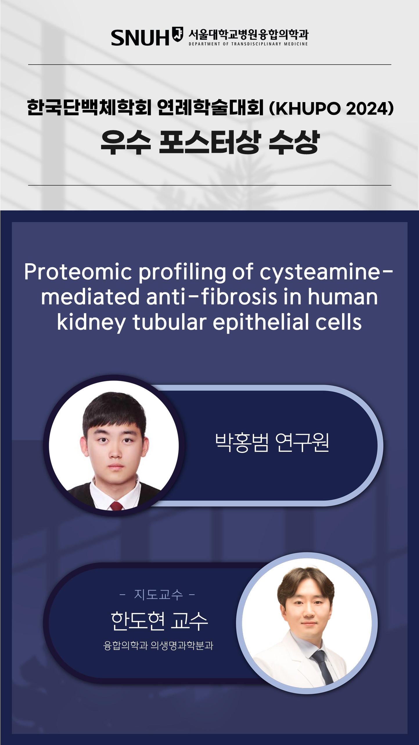 2025-04 민예은-공현중 의료메타버스학회 춘계 - Best Poster