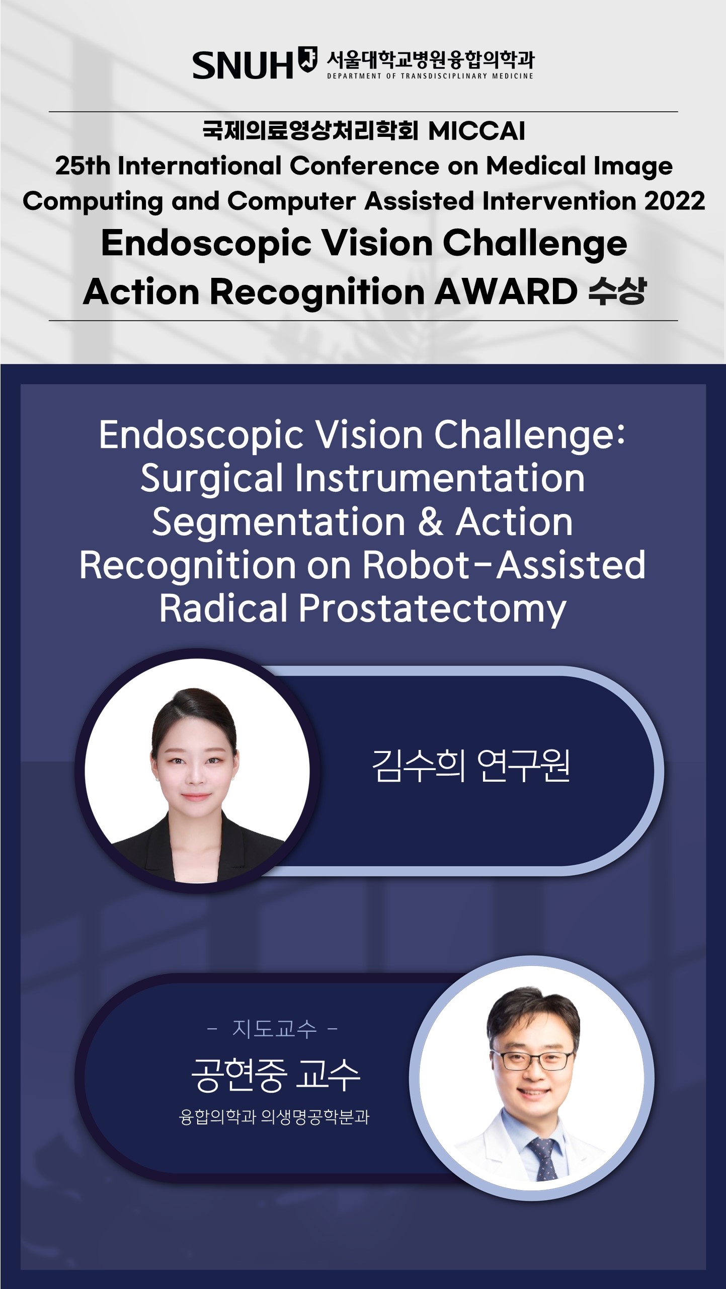2025-04 민예은-공현중 의료메타버스학회 춘계 - Best Poster