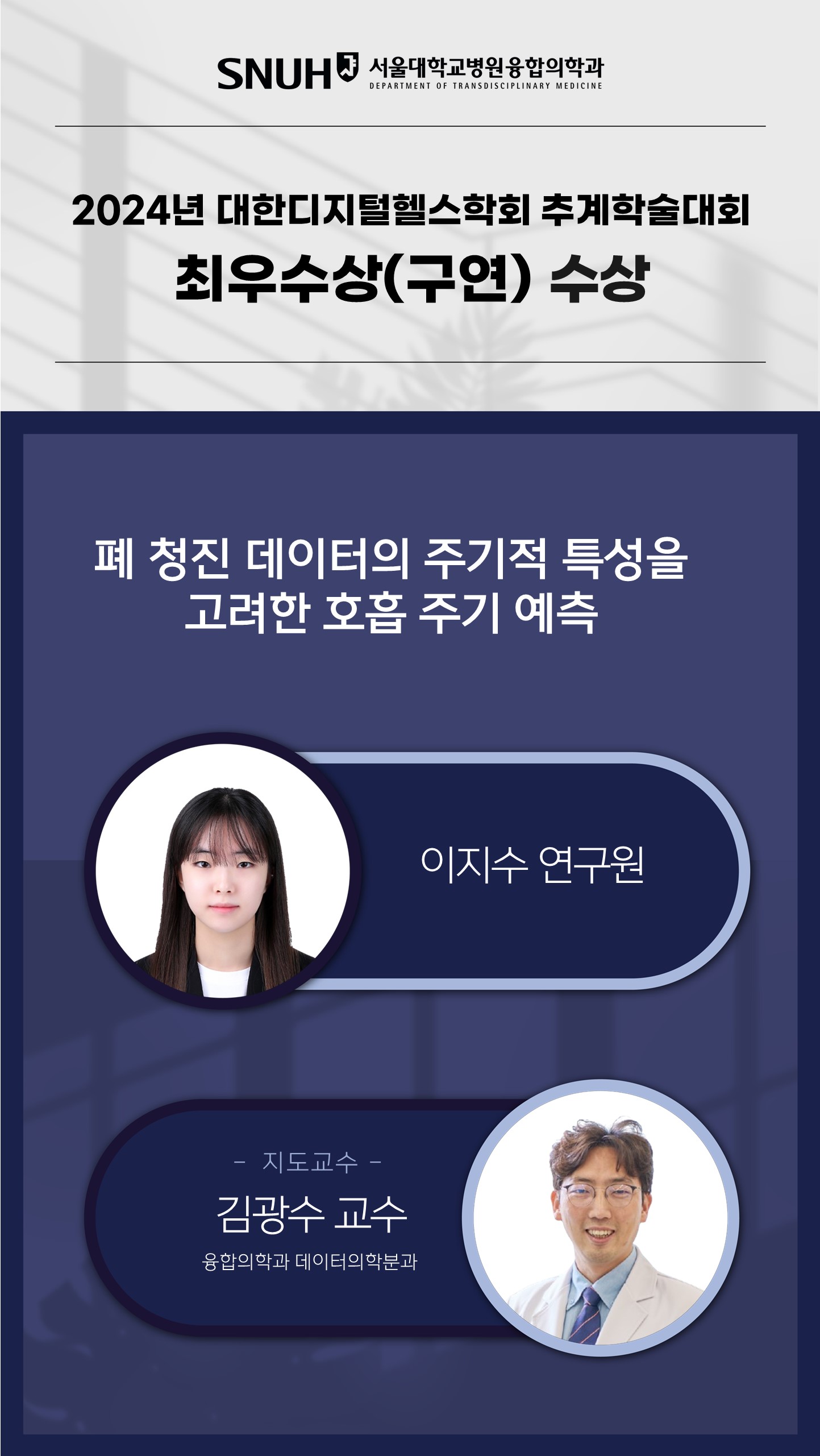 2025-04 민예은-공현중 의료메타버스학회 춘계 - Best Poster