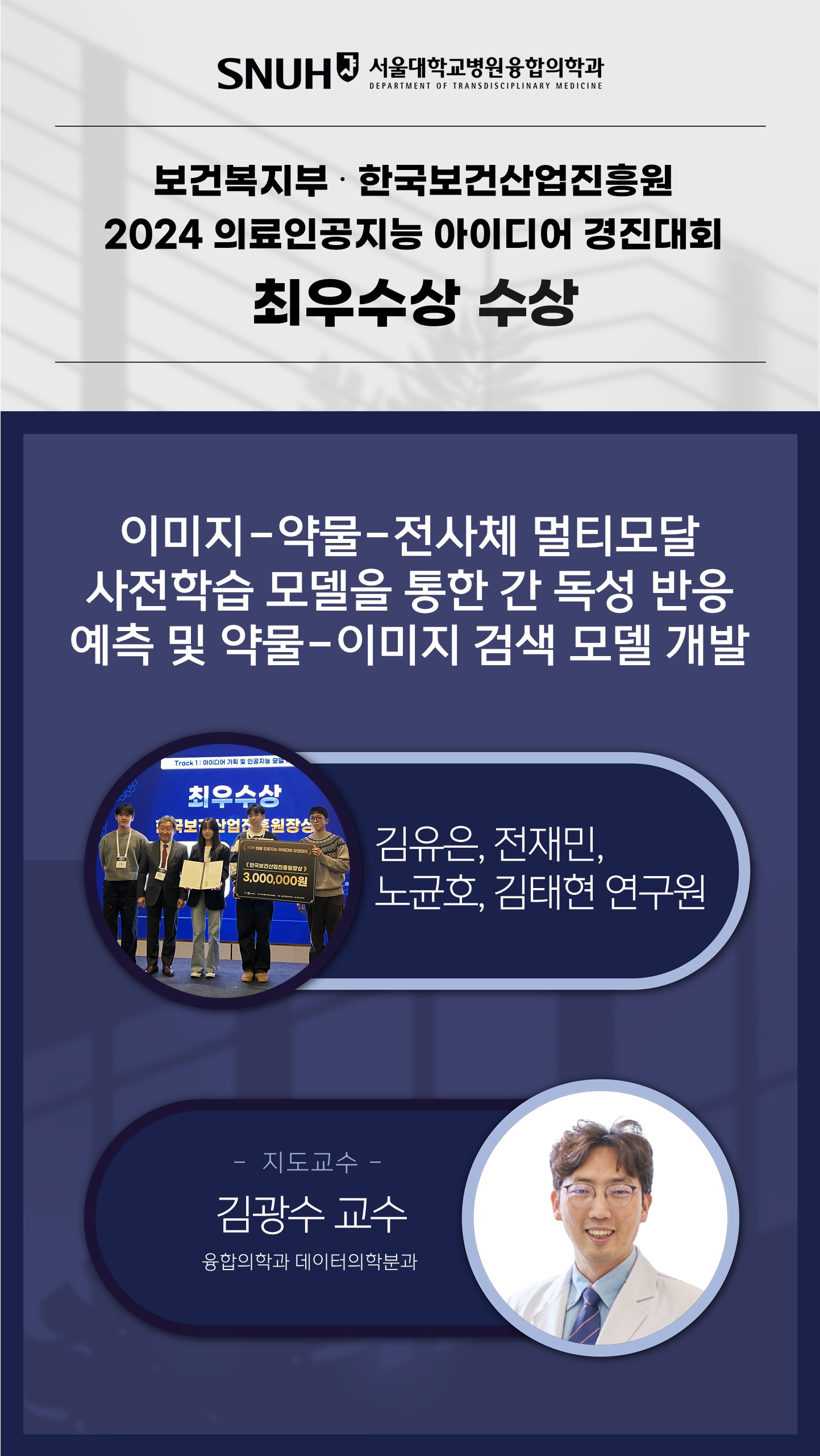 2025-04 민예은-공현중 의료메타버스학회 춘계 - Best Poster