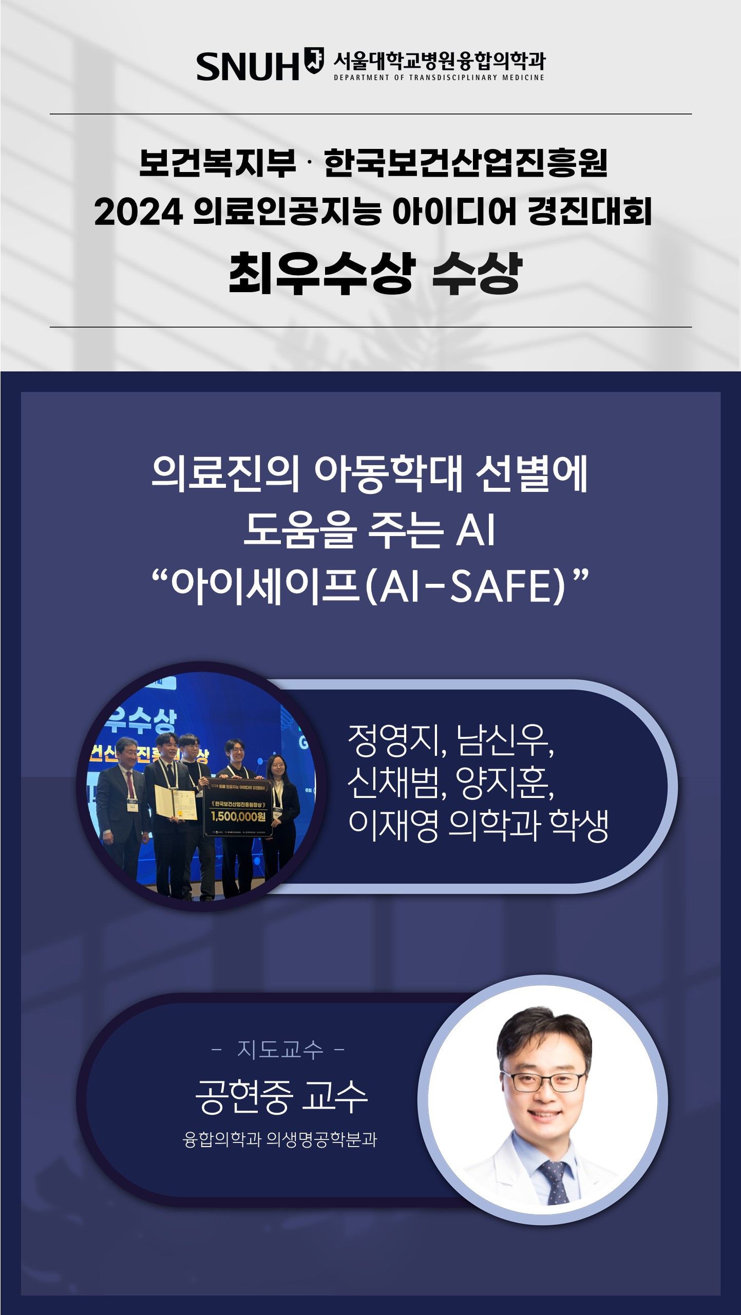 2025-04 민예은-공현중 의료메타버스학회 춘계 - Best Poster