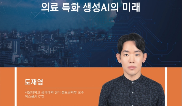 의료 특화 생성AI의 미래