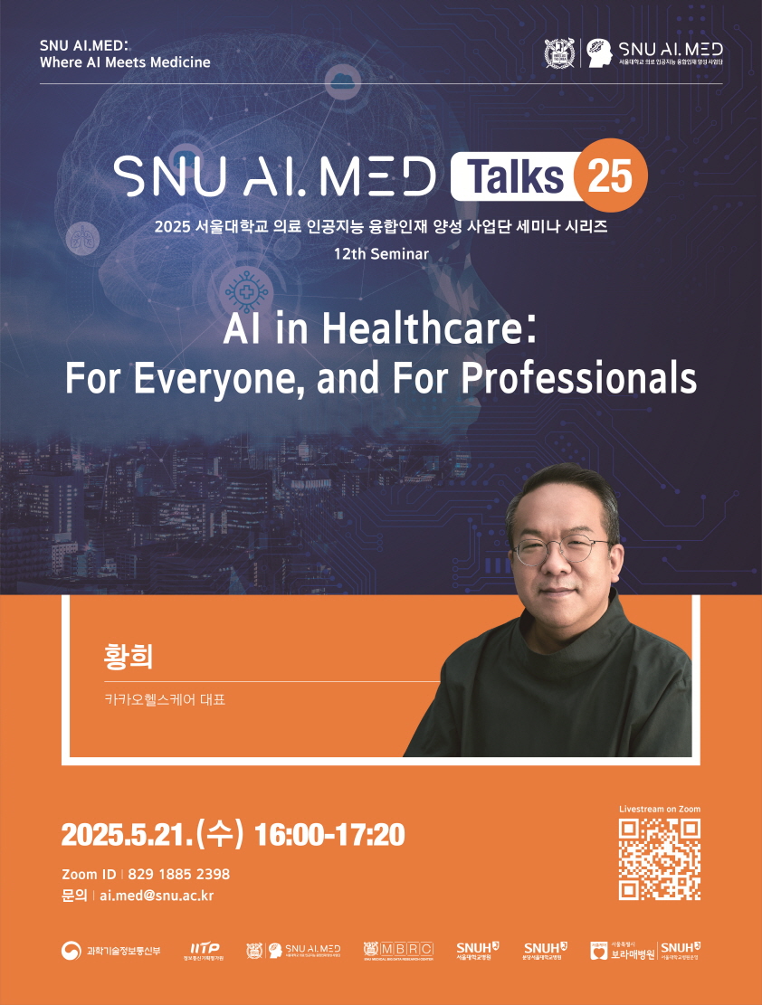 AI in Healthcare: For Everyone, and For Professionals