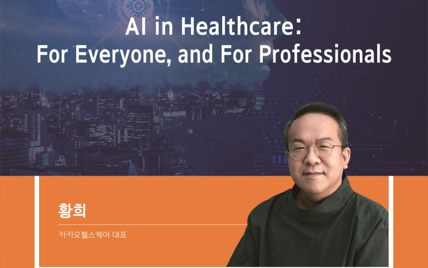 20250521_SNU AI.MED Talks 25 - 12th Seminar 포스터.jpg.png 이미지