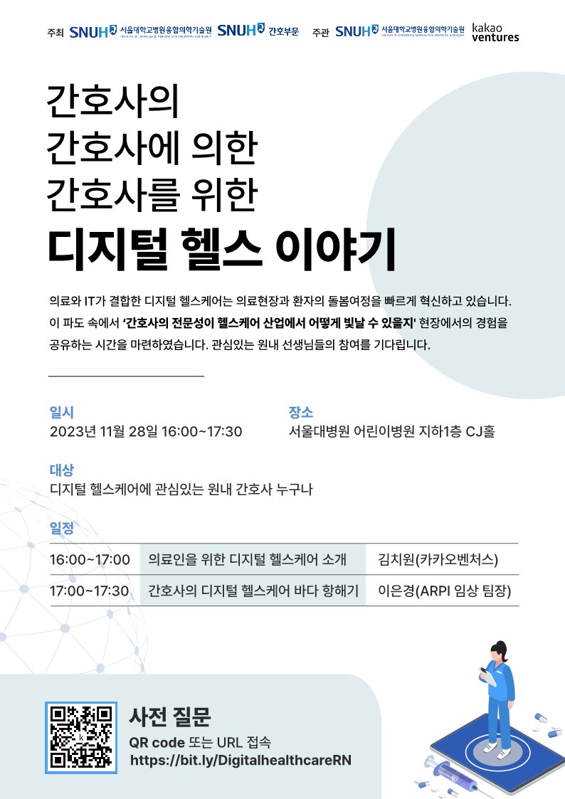 생성형 모델을 활용한 의료AI의 일반화